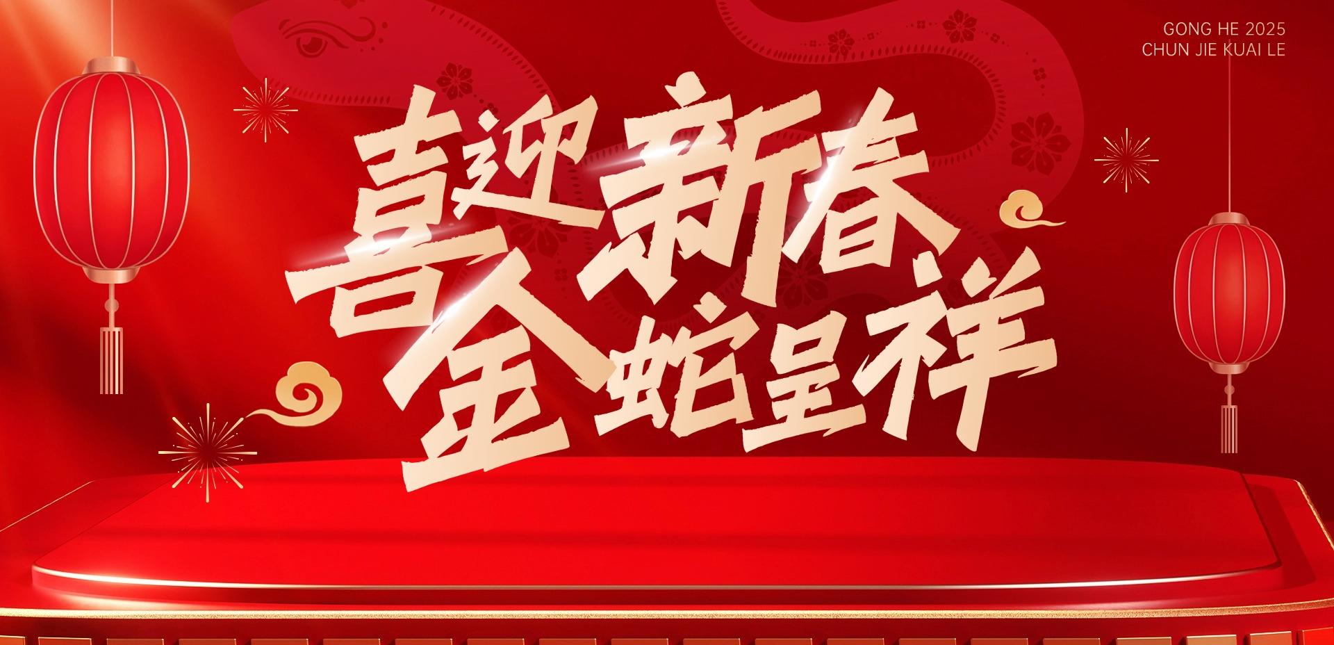 安華易給大家拜年啦，速速圍觀！